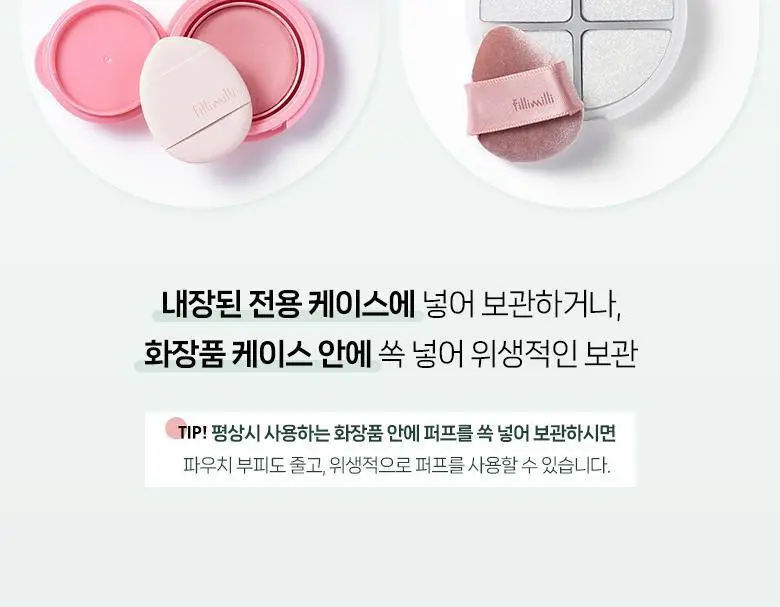 [포켓몬 에디션] 필리밀리 퍼프 골라담기 택1 상세페이지 92